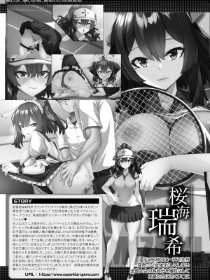 COMIC 夢幻転生 2023年5月号 [DL版]_529