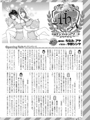 COMIC 夢幻転生 2023年5月号 [DL版]_533