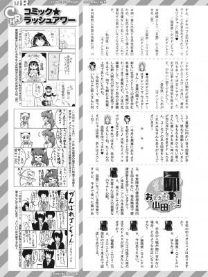 COMIC 夢幻転生 2023年5月号 [DL版]_535