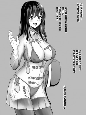 [とっくうき1号 (せぶんがー)] 坩堝 vol.01 [ANDX個人漢化]_06