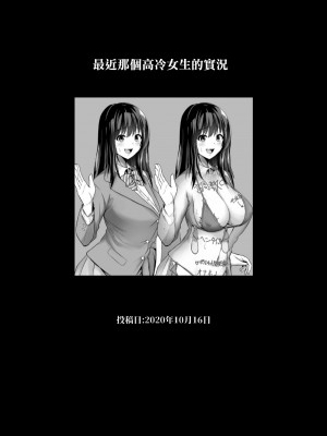 [とっくうき1号 (せぶんがー)] 坩堝 vol.01 [ANDX個人漢化]_03