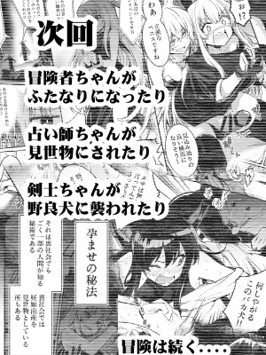 [しぐれえび (レフトハンド)] 冒険者ちゃんとえっちな冒険1 [DL版]_123