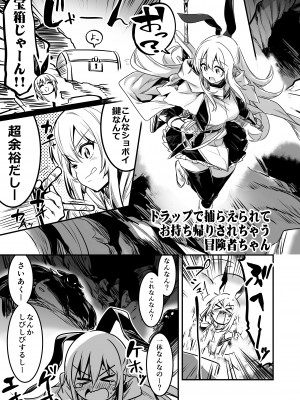 [しぐれえび (レフトハンド)] 冒険者ちゃんとえっちな冒険1 [DL版]_013