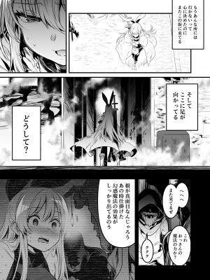 [しぐれえび (レフトハンド)] 冒険者ちゃんとえっちな冒険1 [DL版]_040