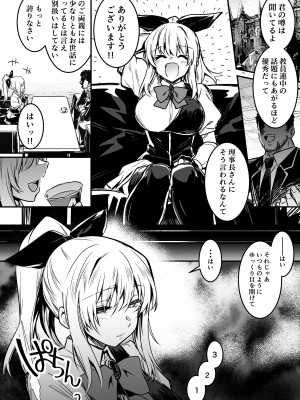 [しぐれえび (レフトハンド)] 冒険者ちゃんとえっちな冒険1 [DL版]_112
