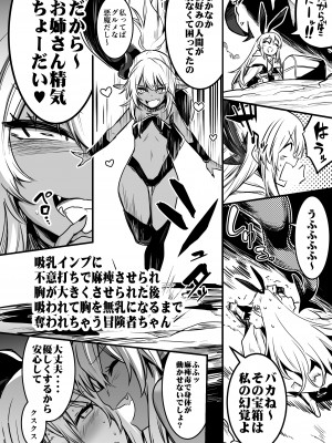 [しぐれえび (レフトハンド)] 冒険者ちゃんとえっちな冒険1 [DL版]_086