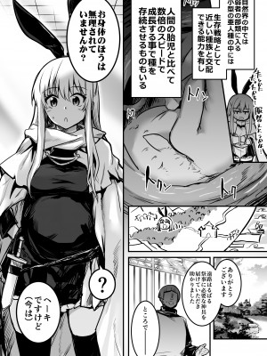 [しぐれえび (レフトハンド)] 冒険者ちゃんとえっちな冒険1 [DL版]_056