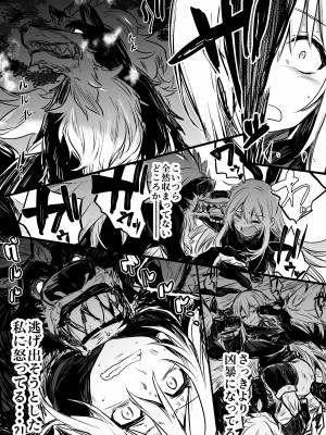 [しぐれえび (レフトハンド)] 冒険者ちゃんとえっちな冒険1 [DL版]_069