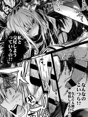 [しぐれえび (レフトハンド)] 冒険者ちゃんとえっちな冒険1 [DL版]_064