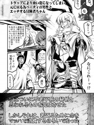 [しぐれえび (レフトハンド)] 冒険者ちゃんとえっちな冒険1 [DL版]_100