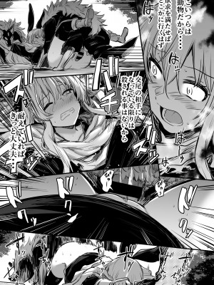 [しぐれえび (レフトハンド)] 冒険者ちゃんとえっちな冒険1 [DL版]_079