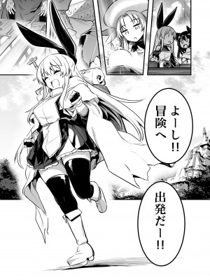 [しぐれえび (レフトハンド)] 冒険者ちゃんとえっちな冒険1 [DL版]_005