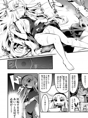 [しぐれえび (レフトハンド)] 冒険者ちゃんとえっちな冒険1 [DL版]_122