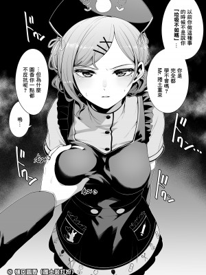 [electromonkey (右端)] 欲望まとめ本 [中国翻訳]&nbsp;&nbsp;[DL版]_03