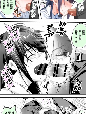 [STUDIOふあん (来鈍)] 怒らないで星川さん 2｜别生气星川同学 2 [葱鱼个人汉化]_39