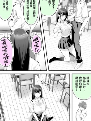 [STUDIOふあん (来鈍)] 怒らないで星川さん 2｜别生气星川同学 2 [葱鱼个人汉化]_42