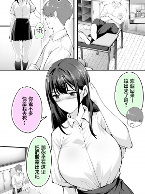 [STUDIOふあん (来鈍)] 怒らないで星川さん 2｜别生气星川同学 2 [葱鱼个人汉化]_16