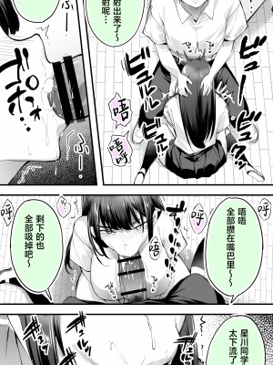 [STUDIOふあん (来鈍)] 怒らないで星川さん 2｜别生气星川同学 2 [葱鱼个人汉化]_41