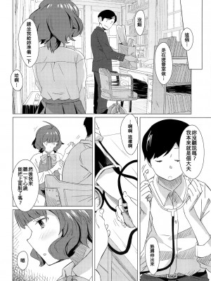 (砲雷撃戦!よーい!四十六戦目) [空中線 (マキオ)] 午後の曳航 (艦隊これくしょん -艦これ-) [吸住没碎个人汉化]_06