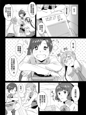 (砲雷撃戦!よーい!四十六戦目) [空中線 (マキオ)] 午後の曳航 (艦隊これくしょん -艦これ-) [吸住没碎个人汉化]_04