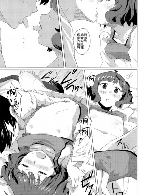 (砲雷撃戦!よーい!四十六戦目) [空中線 (マキオ)] 午後の曳航 (艦隊これくしょん -艦これ-) [吸住没碎个人汉化]_11