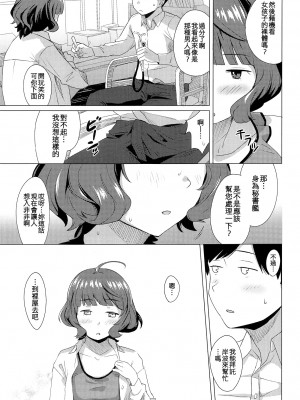 (砲雷撃戦!よーい!四十六戦目) [空中線 (マキオ)] 午後の曳航 (艦隊これくしょん -艦これ-) [吸住没碎个人汉化]_09