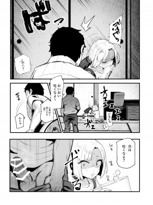 [にゅう工房 (ミシマサイコ] もしもデリヘルEX2 オレをバカにした女をチートでデリヘルさせて泣いて謝っても呼び続ける_13