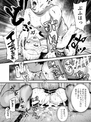 [にゅう工房 (ミシマサイコ] もしもデリヘルEX2 オレをバカにした女をチートでデリヘルさせて泣いて謝っても呼び続ける_20