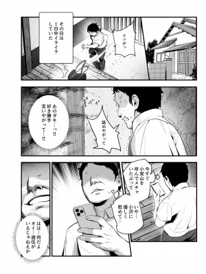 [にゅう工房 (ミシマサイコ] もしもデリヘルEX2 オレをバカにした女をチートでデリヘルさせて泣いて謝っても呼び続ける_10