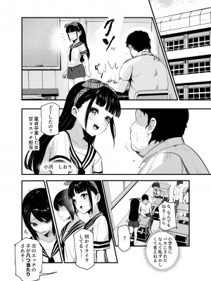 [にゅう工房 (ミシマサイコ] もしもデリヘルEX2 オレをバカにした女をチートでデリヘルさせて泣いて謝っても呼び続ける_09