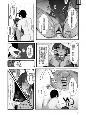 [bunsan] カリンと本気子作り (ブルーアーカイブ)&nbsp;&nbsp;[中国翻訳]_02