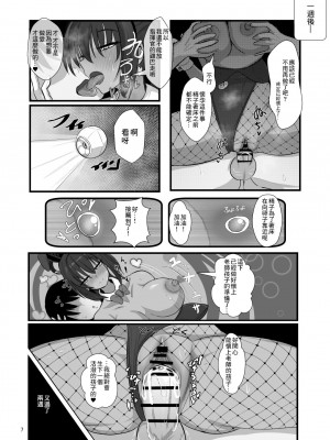 [bunsan] カリンと本気子作り (ブルーアーカイブ)&nbsp;&nbsp;[中国翻訳]_07