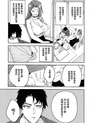 (C101) [しゅにち関数 (しゅにち)] C101オリジナルおまけ本 お隣の若奥さんとセックスする話♥ [中国翻訳]_3