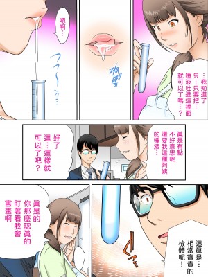 [風☆雅] 彼女と母親DNA発情遺伝子～第一話～ [中国翻訳]_17