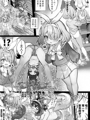 [ふずめ] 性欲が強すぎる発情期のイズナに搾り取られるショタ先生 (ブルーアーカイブ) [中国翻訳]_2