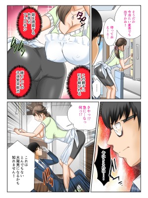 [風☆雅]&nbsp;&nbsp;彼女と母親DNA発情遺伝子～第一話～_18