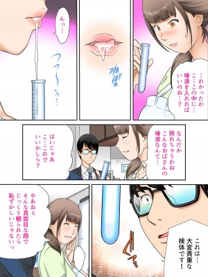 [風☆雅]&nbsp;&nbsp;彼女と母親DNA発情遺伝子～第一話～_17