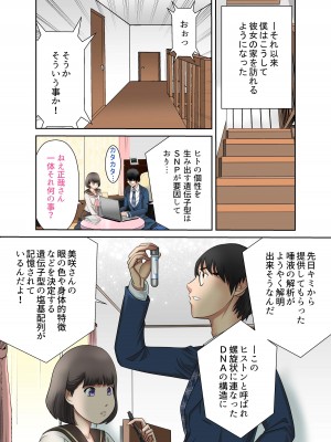 [風☆雅]&nbsp;&nbsp;彼女と母親DNA発情遺伝子～第一話～_08