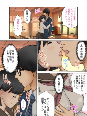 [風☆雅]&nbsp;&nbsp;彼女と母親DNA発情遺伝子～第一話～_03