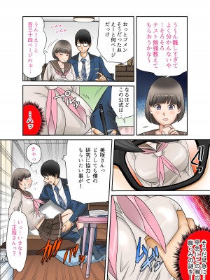 [風☆雅]&nbsp;&nbsp;彼女と母親DNA発情遺伝子～第一話～_09