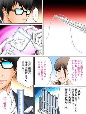 [風☆雅]&nbsp;&nbsp;彼女と母親DNA発情遺伝子～第一話～_16