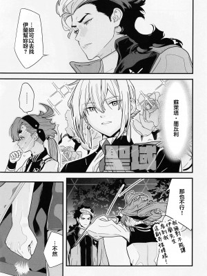 (C101) [恋愛漫画家 (鳴瀬ひろふみ)] これライブラリで一万回見たやつです! (機動戦士ガンダム水星の魔女) [禁漫漢化組]_08
