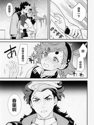 (C101) [恋愛漫画家 (鳴瀬ひろふみ)] これライブラリで一万回見たやつです! (機動戦士ガンダム水星の魔女) [禁漫漢化組]_04