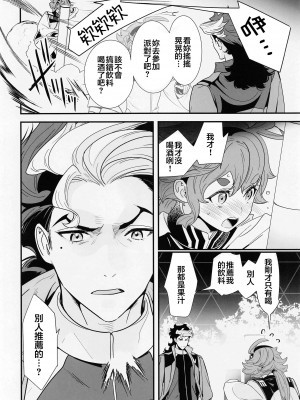 (C101) [恋愛漫画家 (鳴瀬ひろふみ)] これライブラリで一万回見たやつです! (機動戦士ガンダム水星の魔女) [禁漫漢化組]_03
