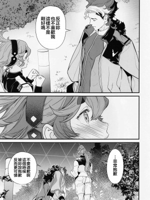 (C101) [恋愛漫画家 (鳴瀬ひろふみ)] これライブラリで一万回見たやつです! (機動戦士ガンダム水星の魔女) [禁漫漢化組]_10