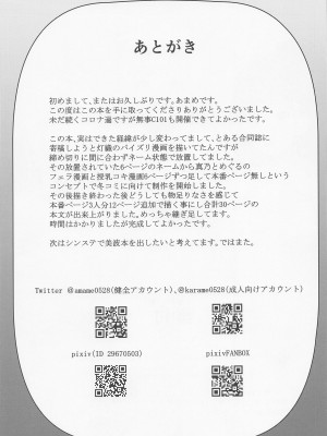 (C101) [まめ屋 (あまめ)] イルミネえっち三昧 (アイドルマスター シャイニーカラーズ)_32