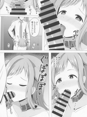 (C101) [まめ屋 (あまめ)] イルミネえっち三昧 (アイドルマスター シャイニーカラーズ)_05