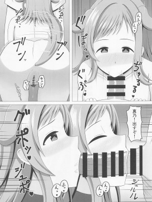 (C101) [まめ屋 (あまめ)] イルミネえっち三昧 (アイドルマスター シャイニーカラーズ)_06