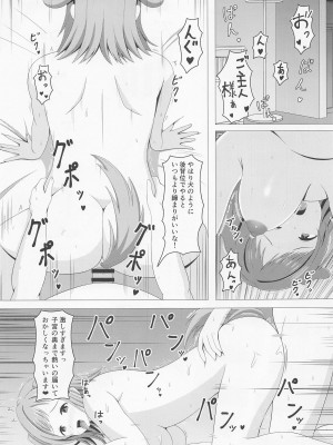 (C101) [まめ屋 (あまめ)] イルミネえっち三昧 (アイドルマスター シャイニーカラーズ)_08