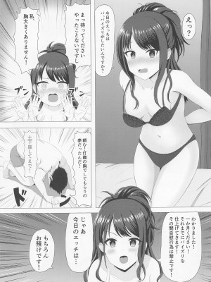 (C101) [まめ屋 (あまめ)] イルミネえっち三昧 (アイドルマスター シャイニーカラーズ)_22